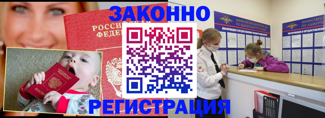 временная регистрация адрес в Дедовске