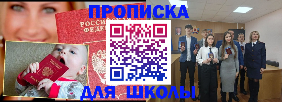 прописка регистрация в Дедовске